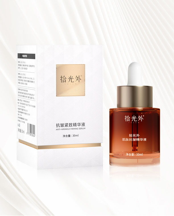 抗皱紧致精华液